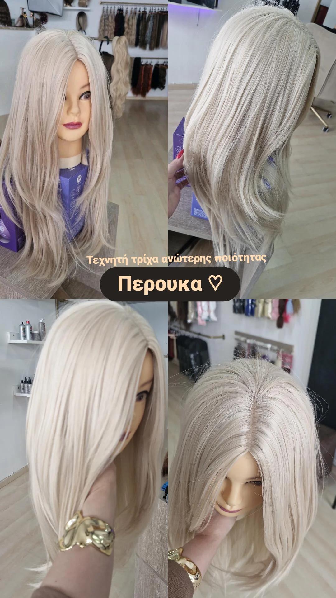 Περούκα πλατινα 55εκ